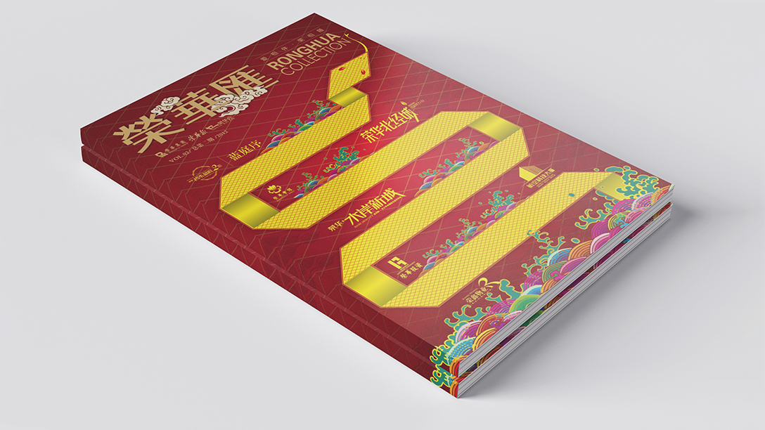 荣华——册子01.jpg